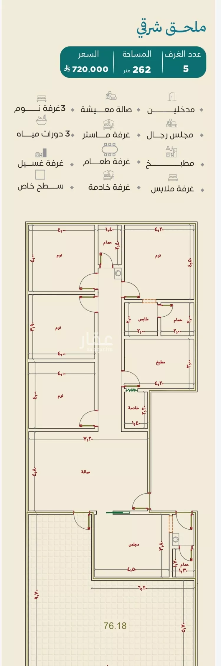 Apartment for Sale in Jeddah Al Yaqout