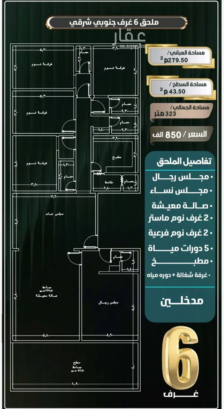 شقة للبيع في حي النزهة, مدينة جدة, منطقة مكة المكرمة صورة 2