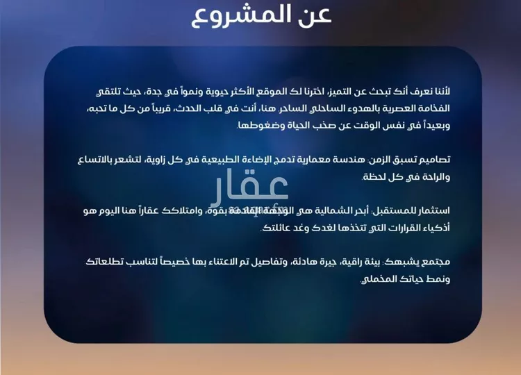 شقة للبيع في شارع صالح الرشيد, حي الياقوت, مدينة جدة, منطقة مكة المكرمة صورة 4