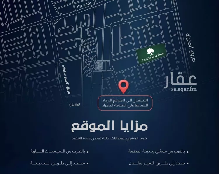 شقة للبيع في حي السلامة, مدينة جدة, منطقة مكة المكرمة صورة 4
