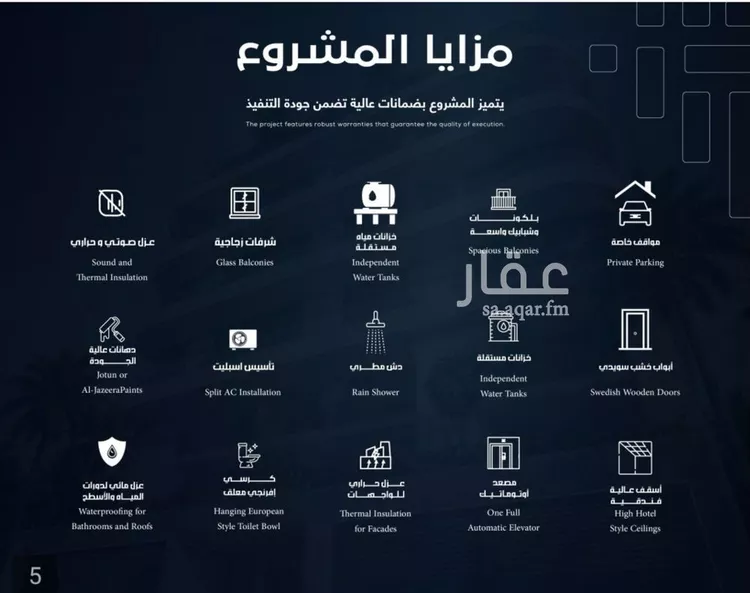 شقة للبيع في حي السلامة, مدينة جدة, منطقة مكة المكرمة صورة 3
