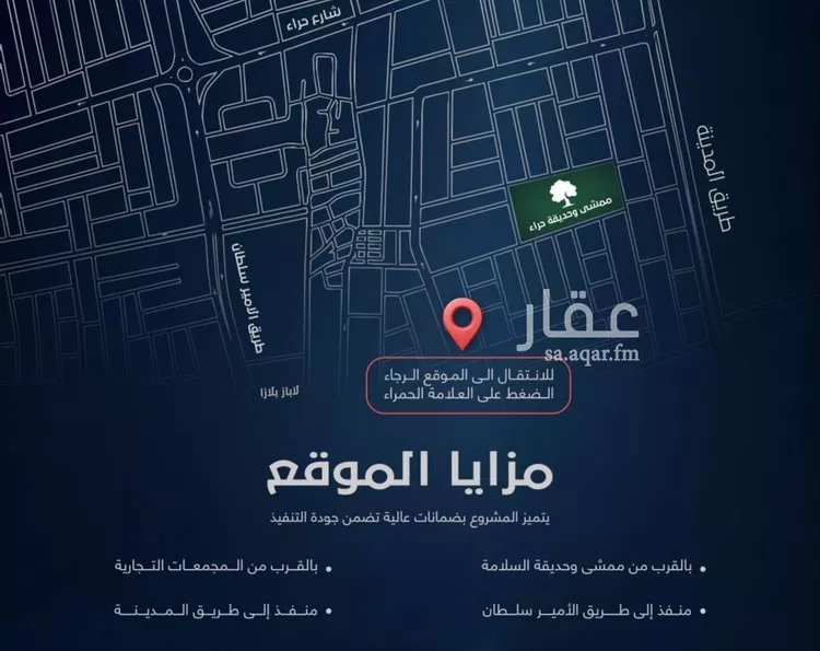 شقة للبيع في حي السلامة, مدينة جدة, منطقة مكة المكرمة صورة 5