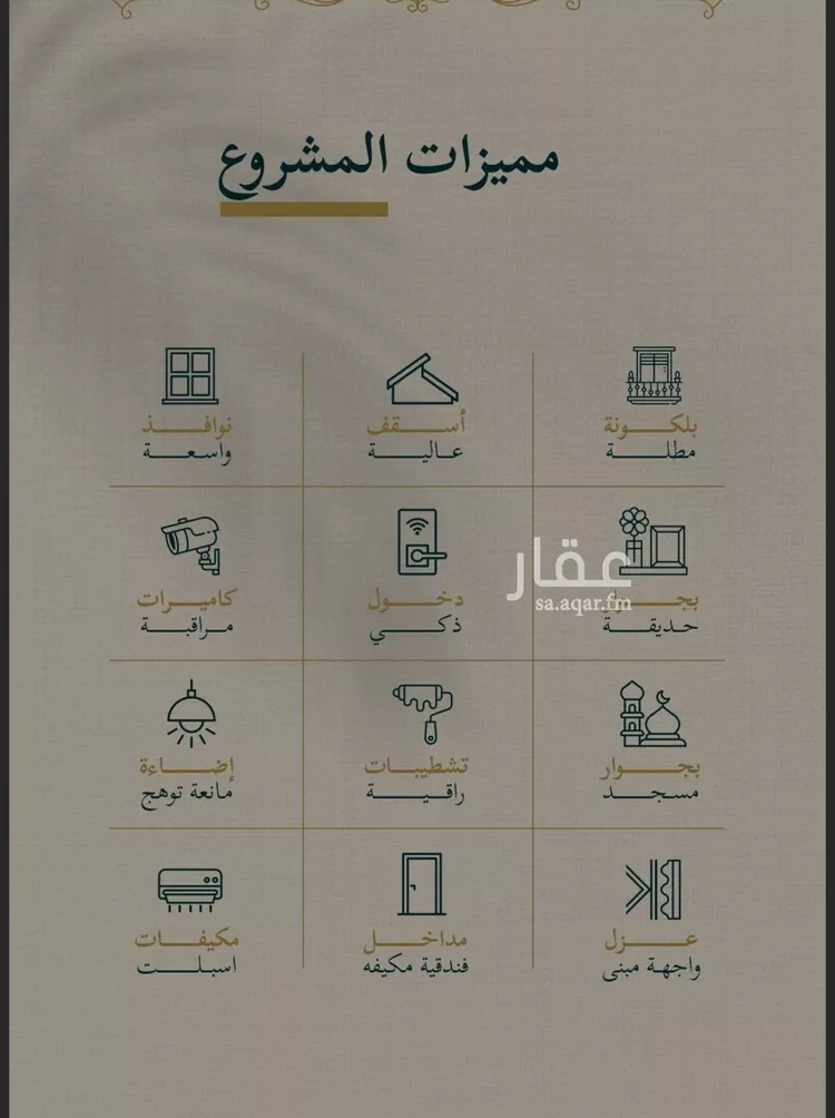 شقة للبيع في شارع حسن شمس, حي السليمانية, مدينة جدة, منطقة مكة المكرمة صورة 2