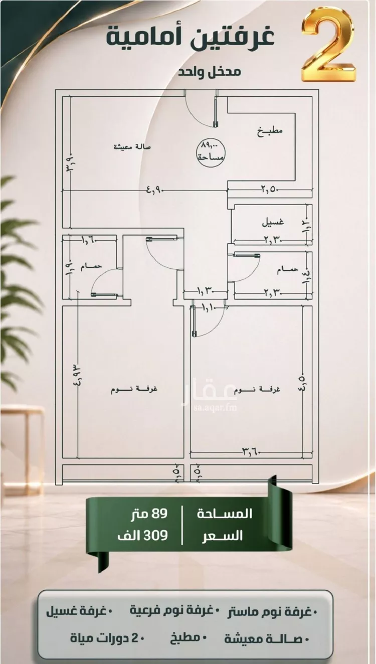 Apartment for Sale in Jeddah As Safaa