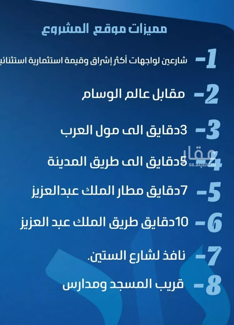 شقة للبيع في حي النزهة, مدينة جدة, منطقة مكة المكرمة صورة 5