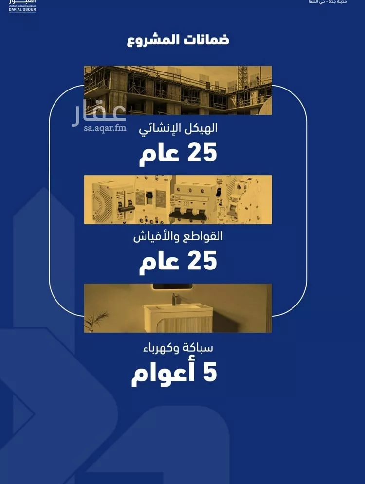 شقة للبيع في شارع فداء, حي الصفاء, مدينة جدة, منطقة مكة المكرمة صورة 3