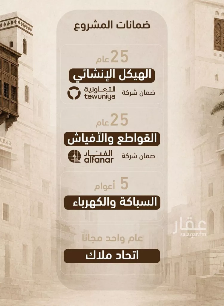 شقة للبيع في شارع شداد بن عوف, حي الشرفية, مدينة جدة, منطقة مكة المكرمة صورة 4