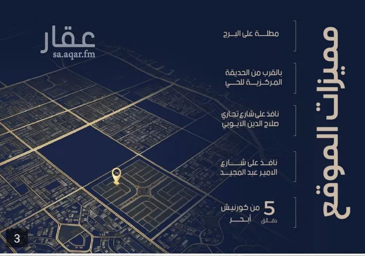 شقة للبيع في شارع عبدالله ابن معيقل, حي الياقوت, مدينة جدة, منطقة مكة المكرمة صورة 3