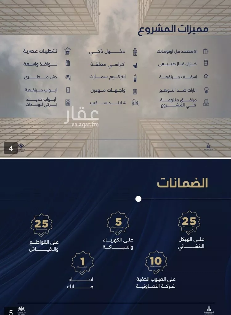 شقة للبيع في حي الياقوت, مدينة جدة, منطقة مكة المكرمة صورة 2