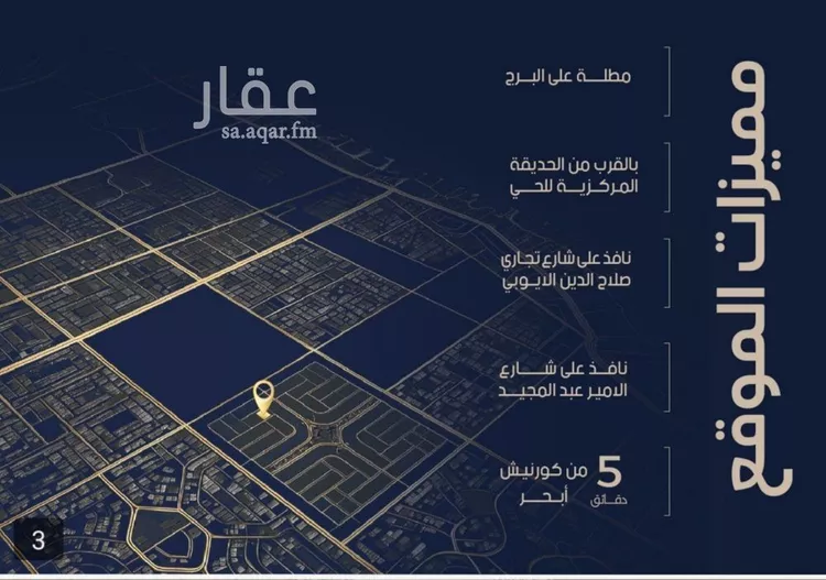 شقة للبيع في حي الياقوت, مدينة جدة, منطقة مكة المكرمة صورة 4