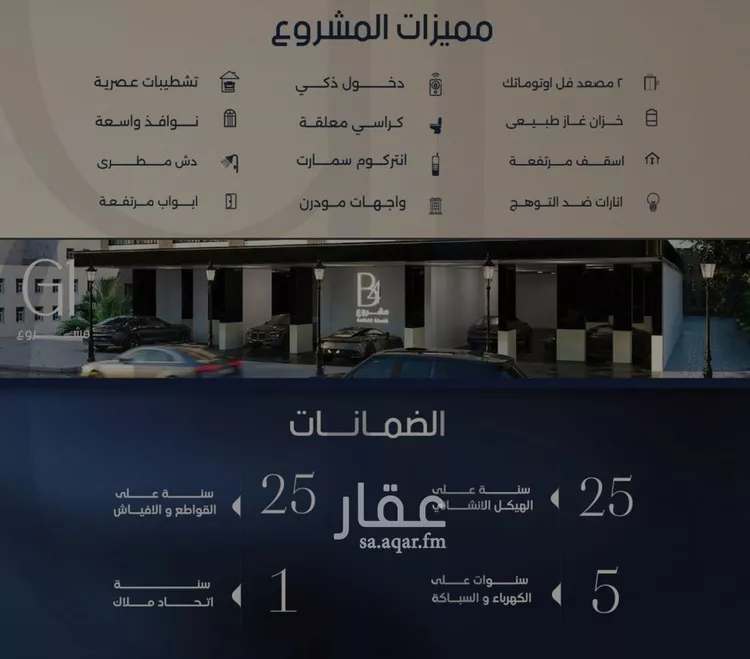 شقة للبيع في شارع قيس بن صعصعه, حي الصفاء, مدينة جدة, منطقة مكة المكرمة صورة 2