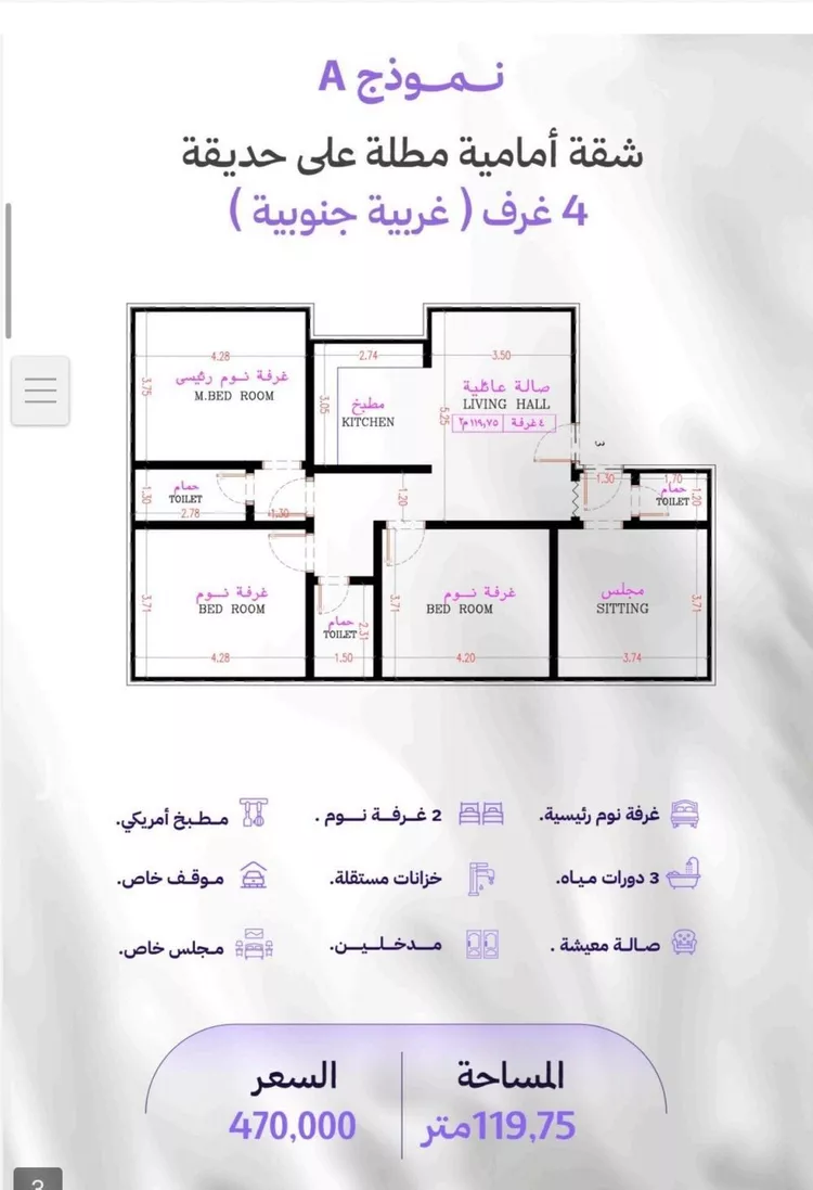 شقة للبيع في حي المروة, مدينة جدة, منطقة مكة المكرمة 7