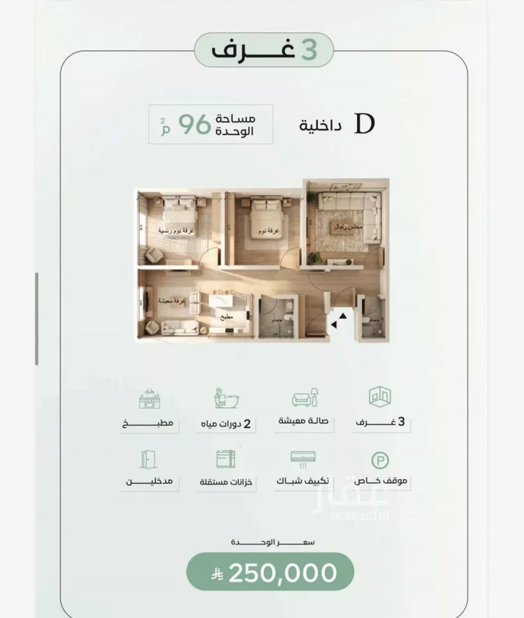 Apartment for Sale in Jeddah Ar Rayan