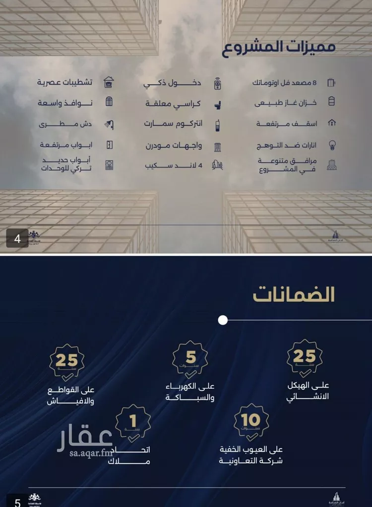 شقة للبيع في شارع صالح الرشيد, حي الياقوت, مدينة جدة, منطقة مكة المكرمة صورة 2