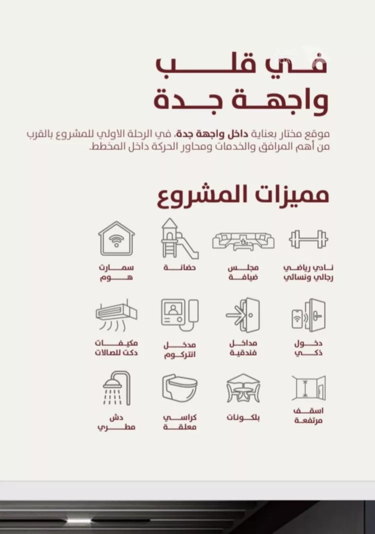 شقة للبيع في حي الفردوس, مدينة جدة, منطقة مكة المكرمة 3