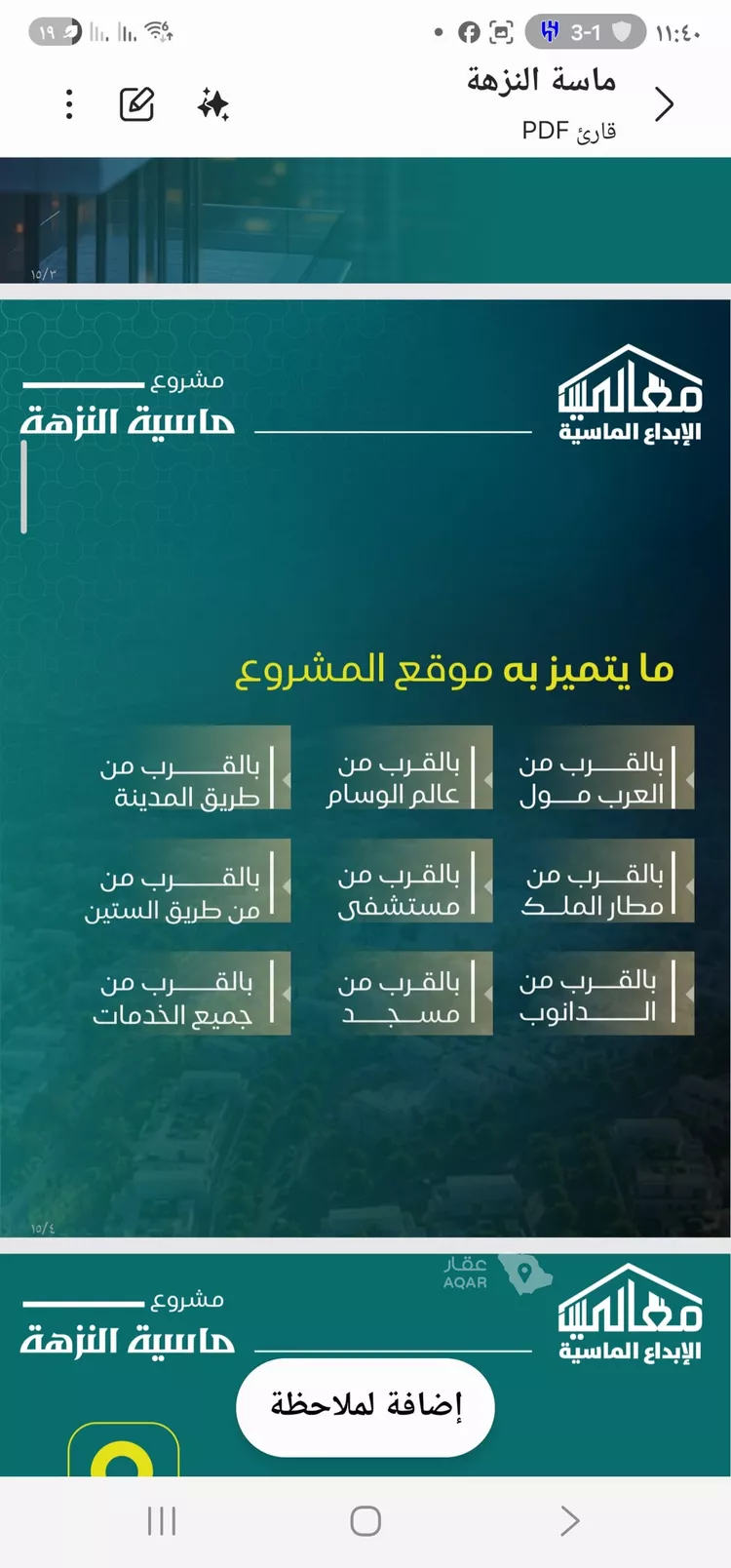 شقة للبيع في حي النزهة, مدينة جدة, منطقة مكة المكرمة 3