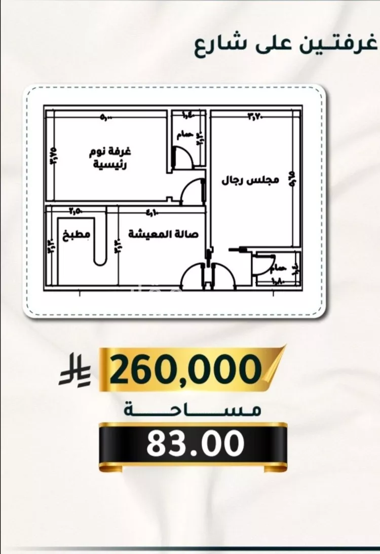شقة للبيع في شارع الاسود, حي الثغر, مدينة جدة, منطقة مكة المكرمة