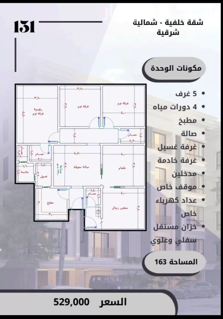 شقة للبيع في شارع الامير عبدالمجيد, حي الصواري, مدينة جدة, منطقة مكة المكرمة
