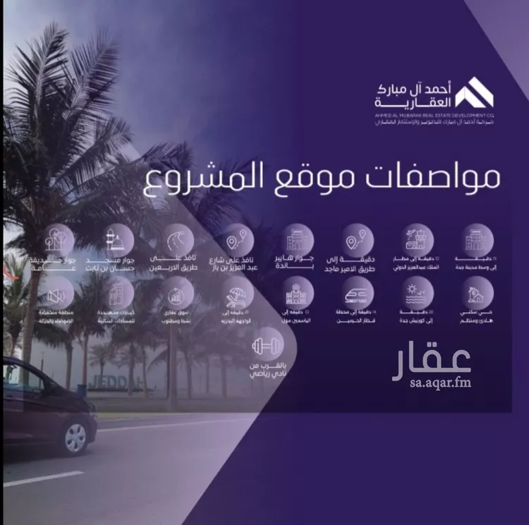 شقة للبيع في شارع صلاح بن جناح, حي الصفاء, مدينة جدة, منطقة مكة المكرمة صورة 3