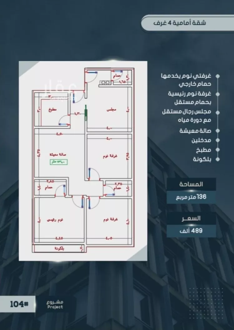 شقة للبيع في شارع أحمد بن خلف, حي الصواري, مدينة جدة, منطقة مكة المكرمة صورة 2