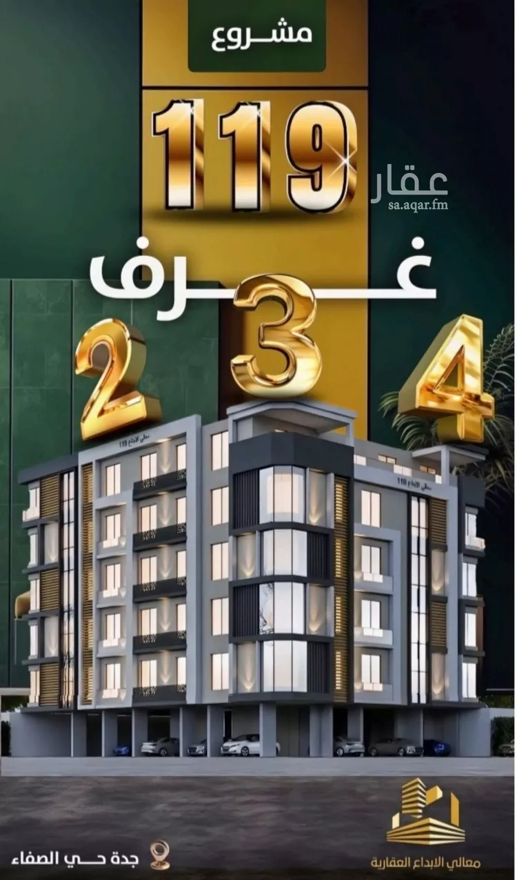 شقة للبيع في شارع إبن ثابت, حي الصفاء, مدينة جدة, منطقة مكة المكرمة