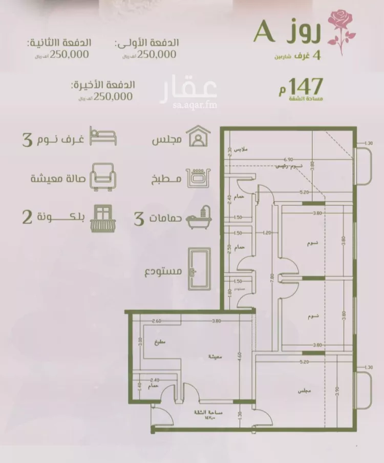 شقة للبيع في حي الروضة, مدينة جدة, منطقة مكة المكرمة صورة 2