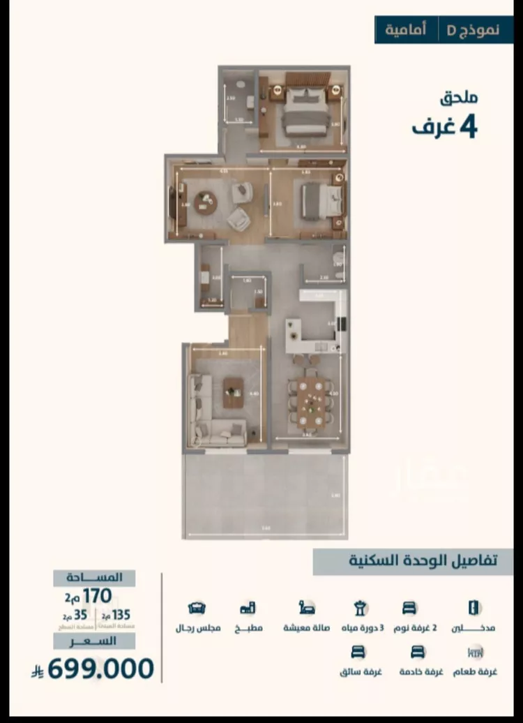 شقة للبيع في شارع ابو كبشه الانصاري, حي النعيم, مدينة جدة, منطقة مكة المكرمة