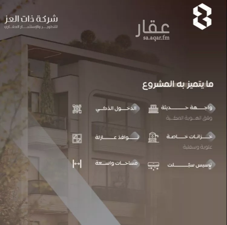 شقة للبيع في شارع سراقه بن عمرو, حي السلامة, مدينة جدة, منطقة مكة المكرمة صورة 3