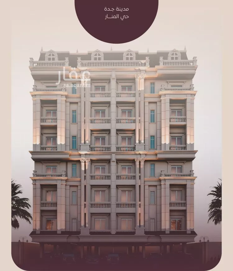 شقة للبيع في شارع المنار, حي المنار, مدينة جدة, منطقة مكة المكرمة