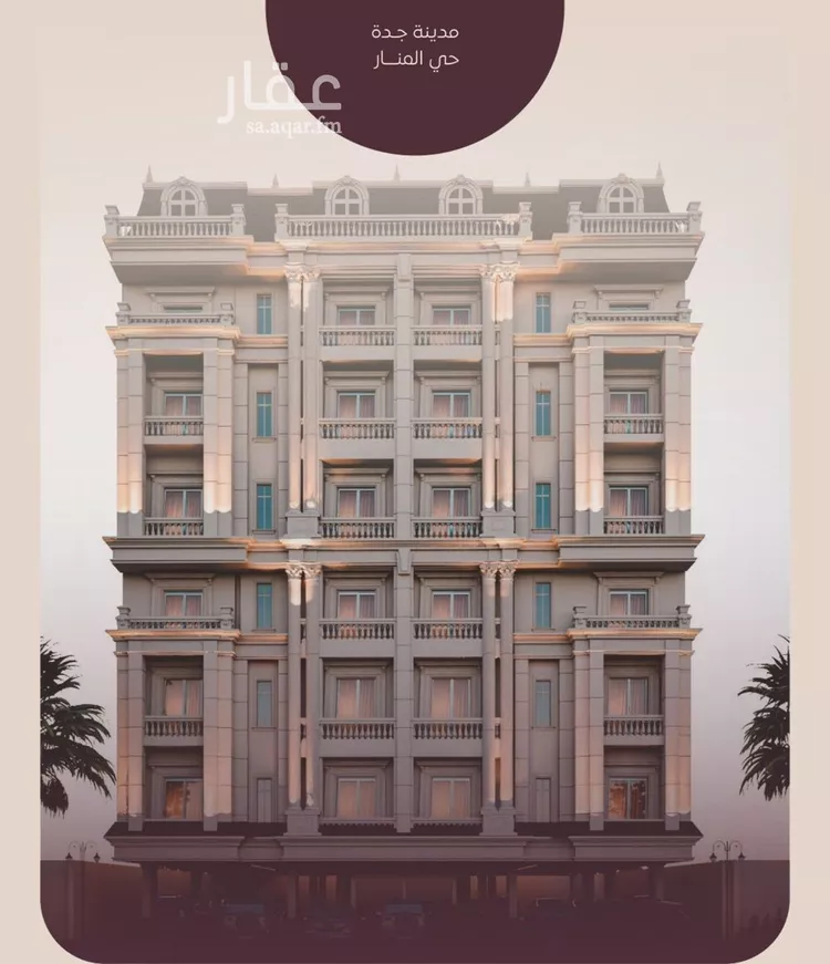 شقة للبيع في شارع المنار, حي المنار, مدينة جدة, منطقة مكة المكرمة صورة 2