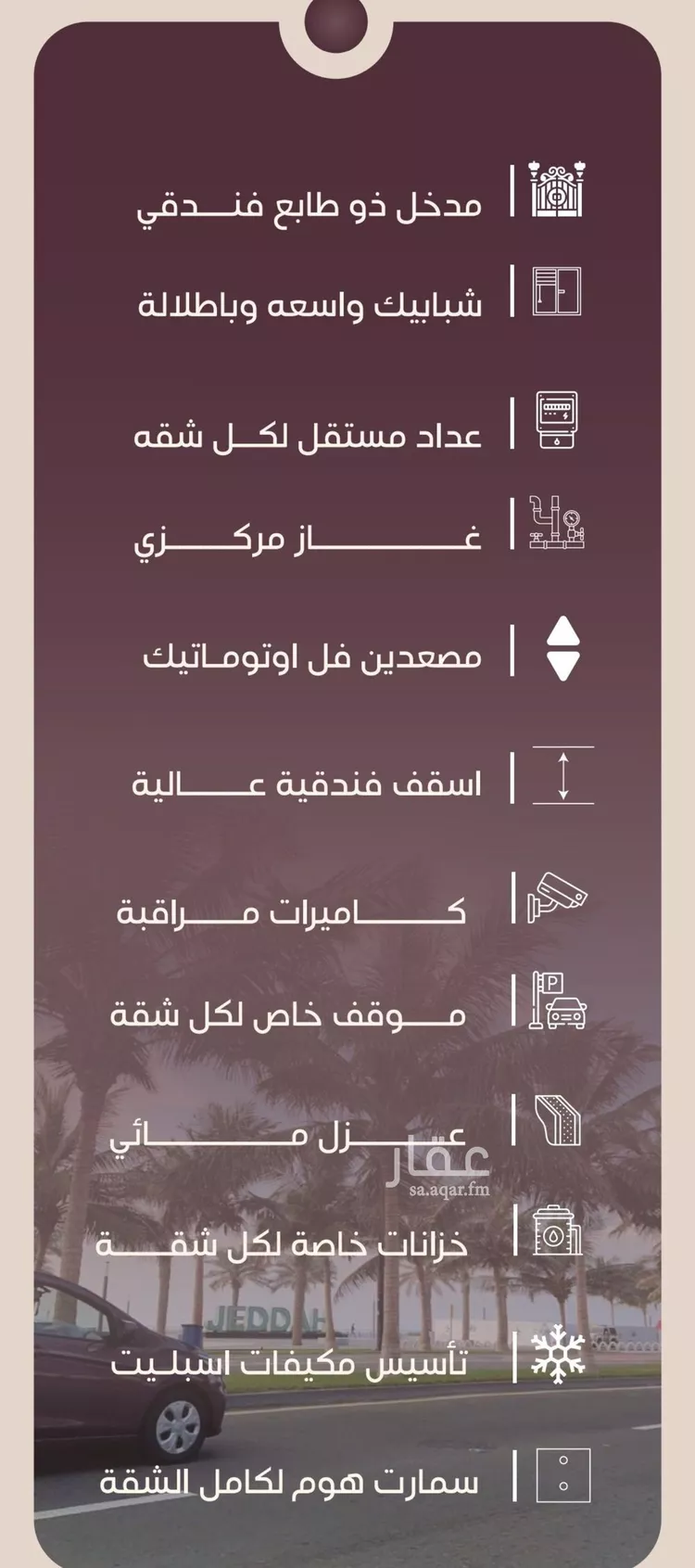 شقة للبيع في شارع المنار, حي المنار, مدينة جدة, منطقة مكة المكرمة صورة 5