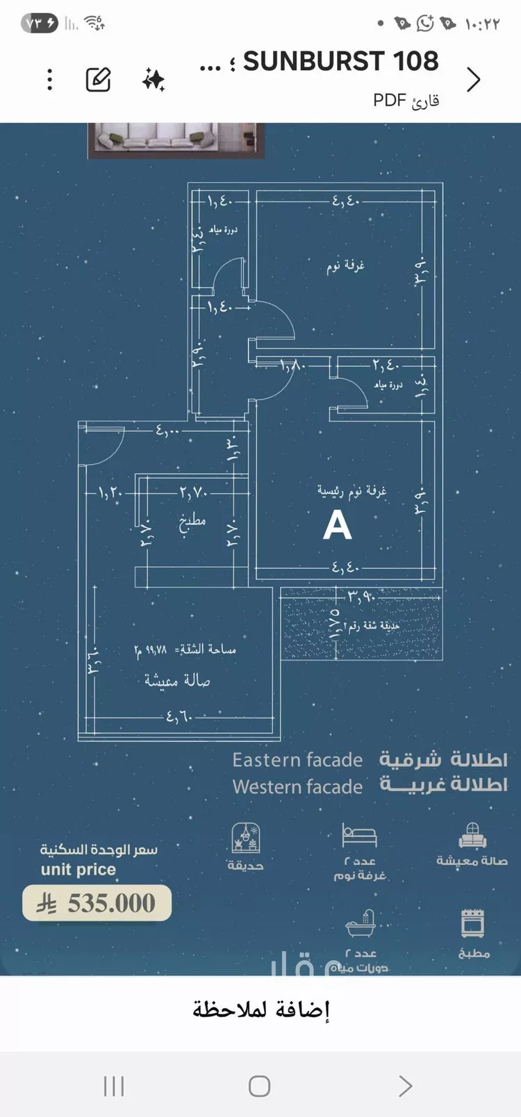 شقة للبيع في شارع المعموره, حي الحمراء, مدينة جدة, منطقة مكة المكرمة