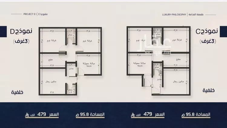 Apartment for Sale in Jeddah An Naim