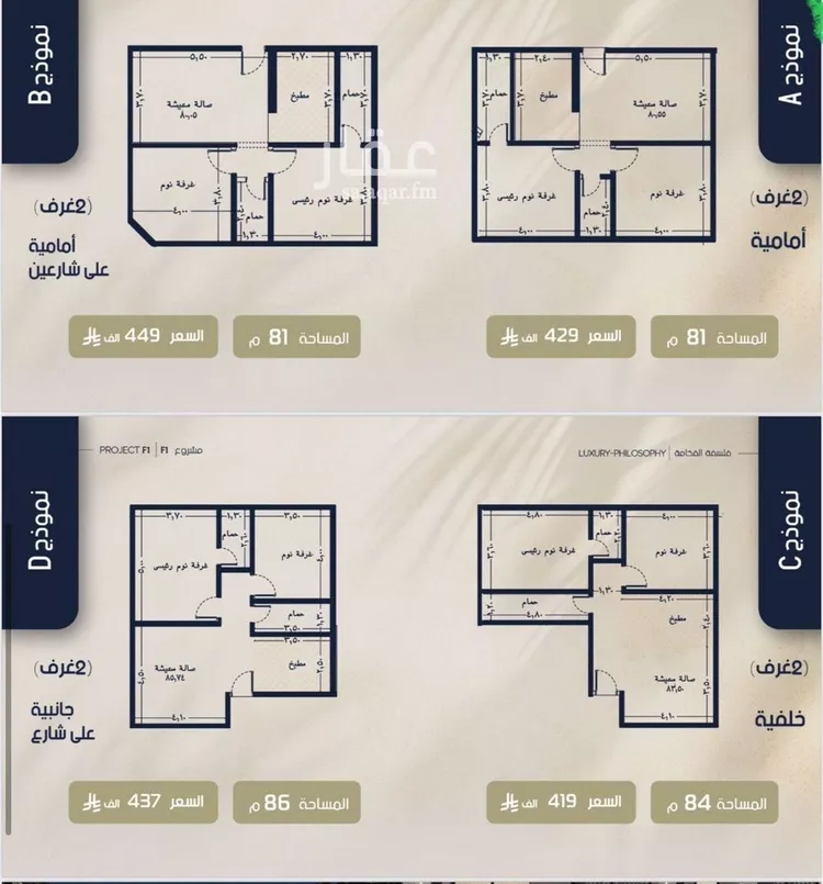 Apartment for Sale in Jeddah Ar Rawdah صورة 4