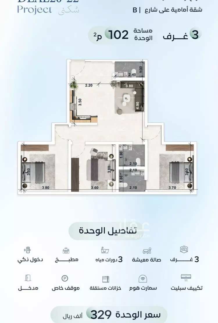 شقة للبيع في حي العزيزية, مدينة جدة, منطقة مكة المكرمة 6