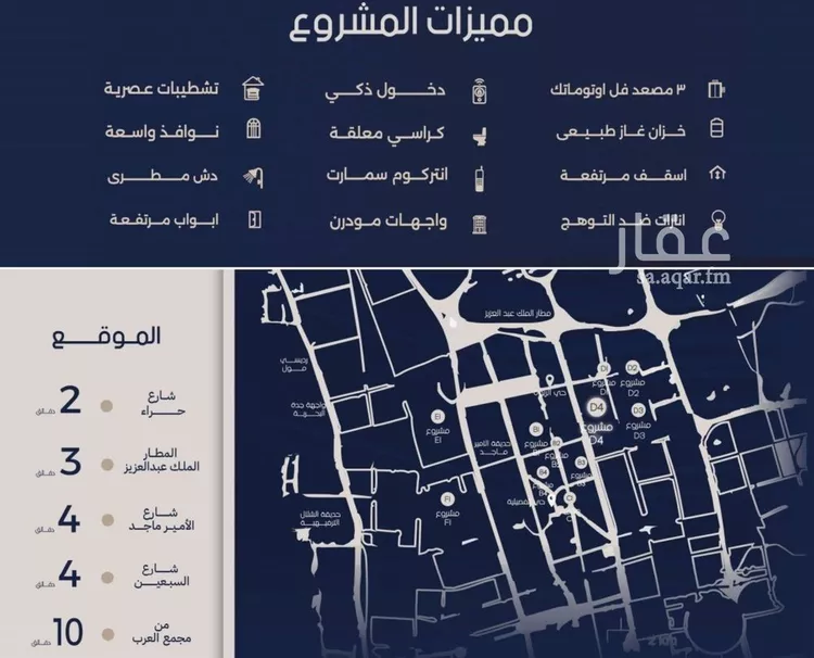 شقة للبيع في حي المروة, مدينة جدة, منطقة مكة المكرمة صورة 4