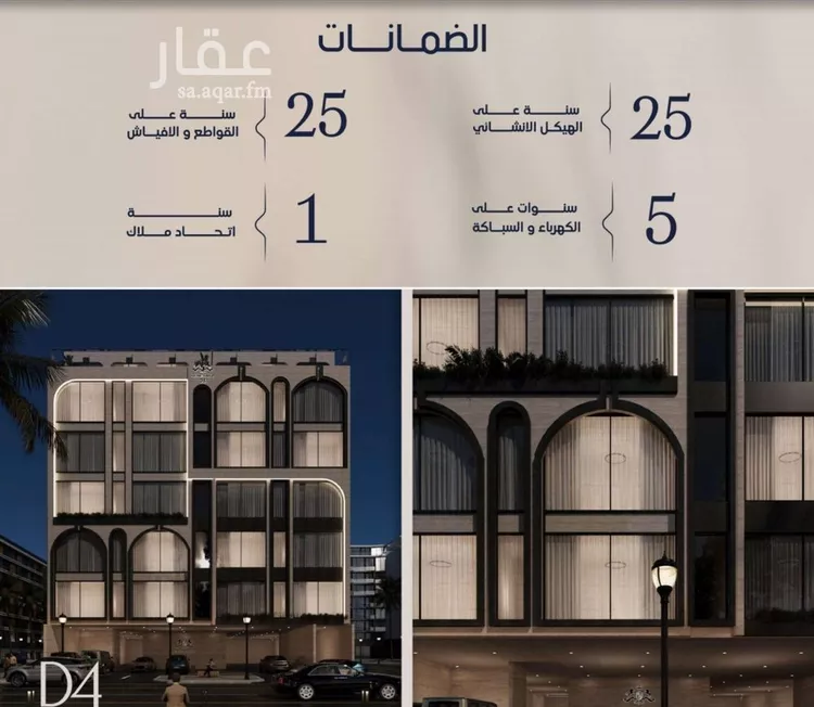 شقة للبيع في حي المروة, مدينة جدة, منطقة مكة المكرمة
