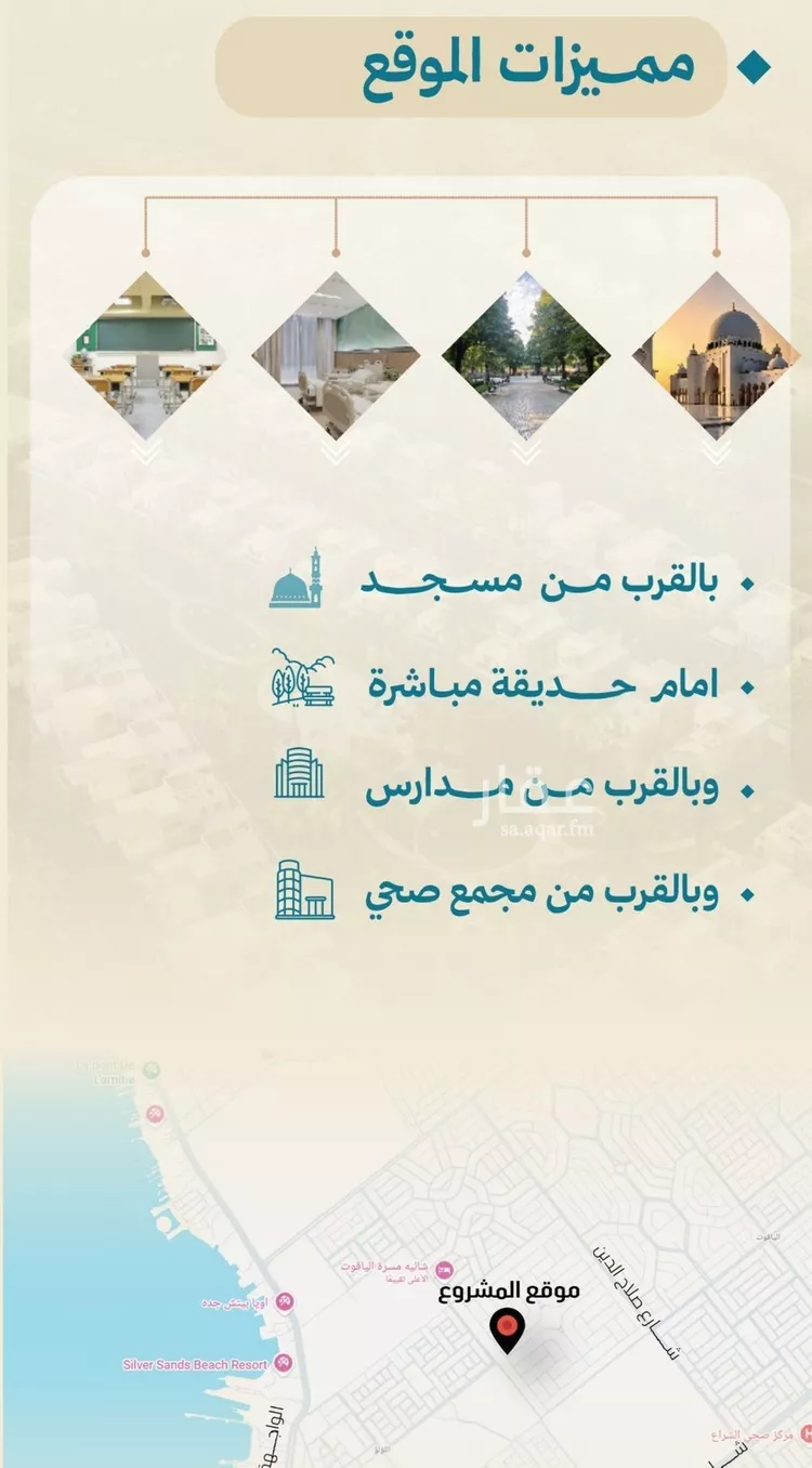 شقة للبيع في حي الياقوت, مدينة جدة, منطقة مكة المكرمة صورة 4