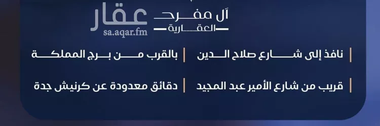 شقة للبيع في شارع صالح الرشيد, حي الياقوت, مدينة جدة, منطقة مكة المكرمة 7