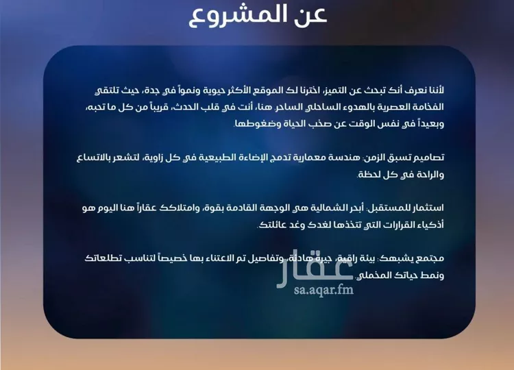 شقة للبيع في شارع الشيخ عيسى بن سلمان ال خليف, حي الياقوت, مدينة جدة, منطقة مكة المكرمة صورة 2