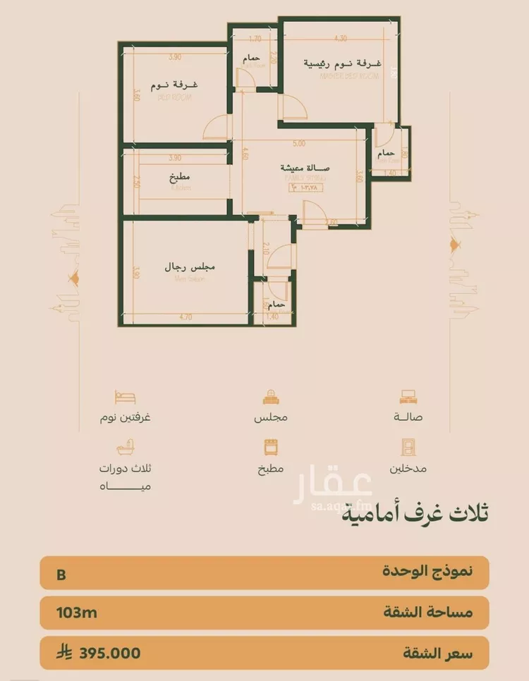 شقة للبيع في شارع عمر الخزاعي, حي الفيصلية, مدينة جدة, منطقة مكة المكرمة 1 صورة