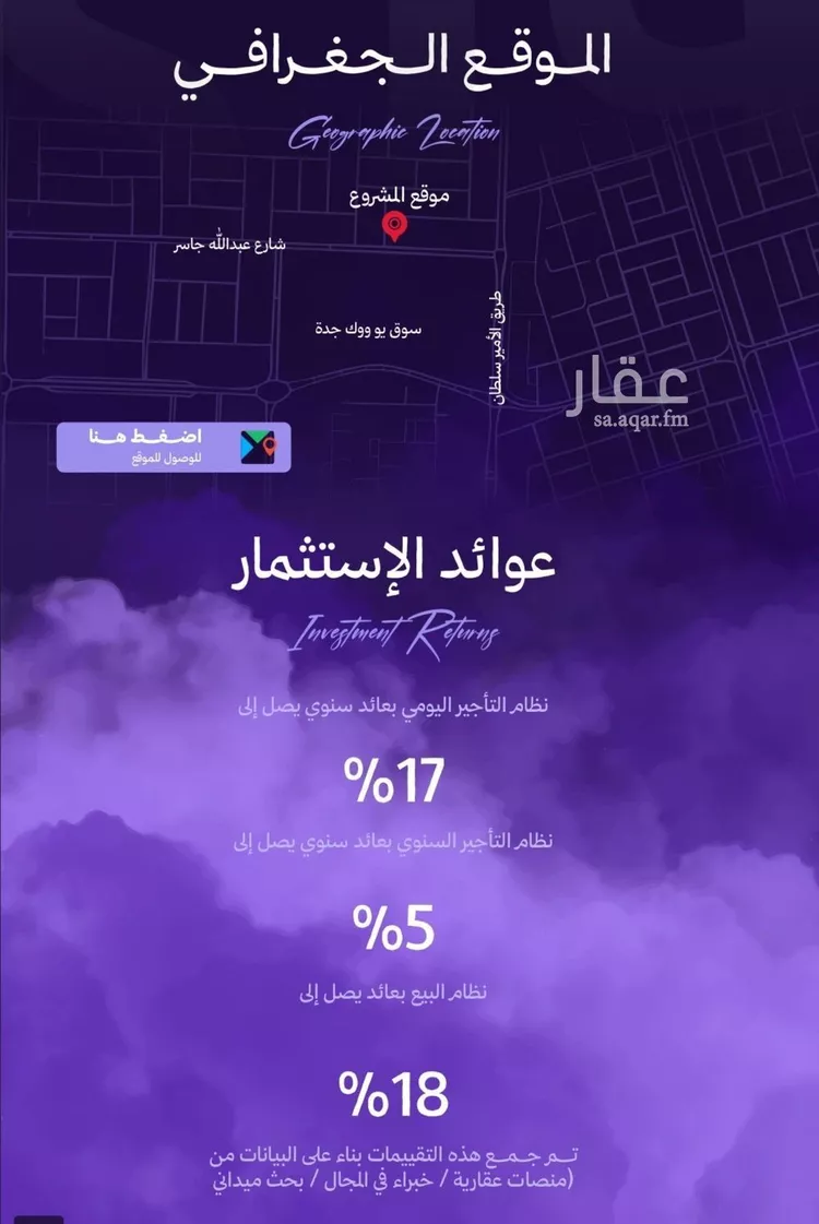 شقة للبيع في شارع عبدالله جاسر, حي الزهراء, مدينة جدة, منطقة مكة المكرمة صورة 4