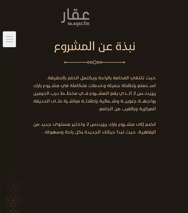 شقة للبيع في شارع البثنة, حي الفيحاء, مدينة جدة, منطقة مكة المكرمة 7