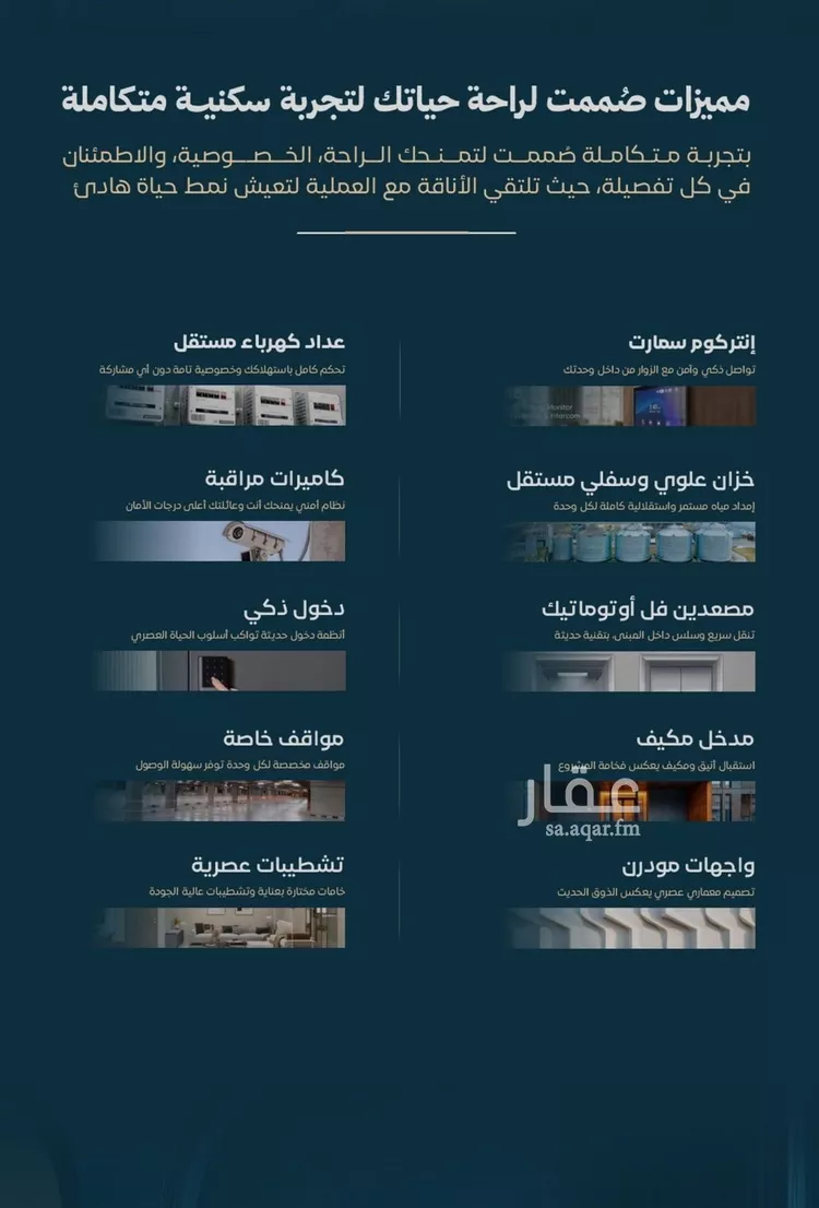 شقة للبيع في شارع الموصلي, حي الفيصلية, مدينة جدة, منطقة مكة المكرمة صورة 5