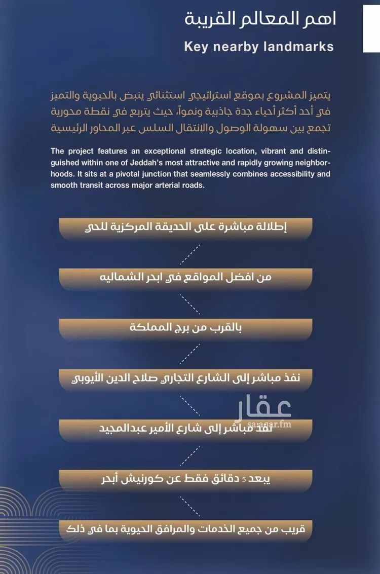 شقة للبيع في شارع برهان الدين الداراني, حي الياقوت, مدينة جدة, منطقة مكة المكرمة 6