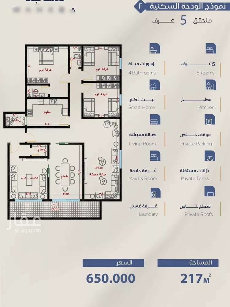 Apartment for Sale in Jeddah Al Yaqout