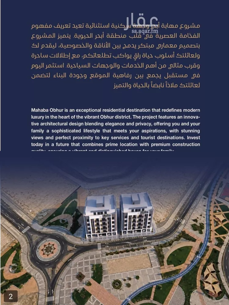 شقة للبيع في شارع برهان الدين الداراني, حي الياقوت, مدينة جدة, منطقة مكة المكرمة صورة 4