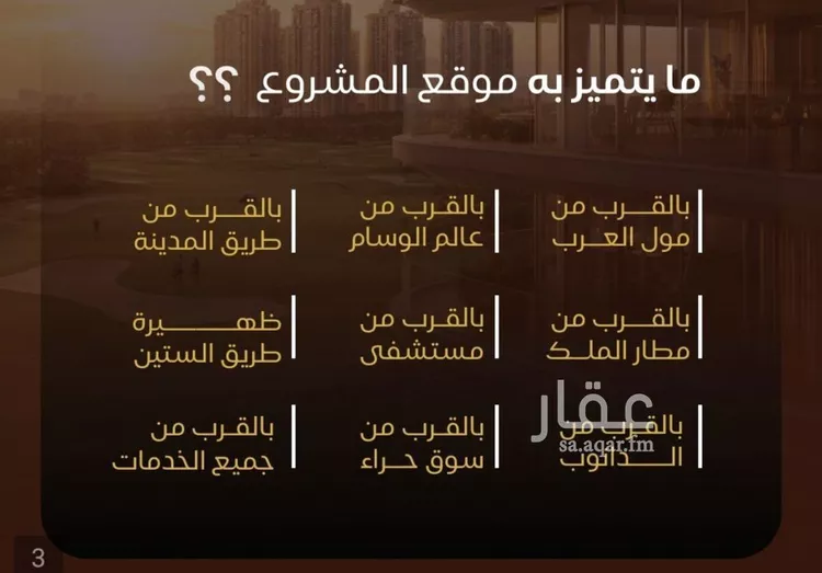 شقة للبيع في شارع التونس, حي النزهة, مدينة جدة, منطقة مكة المكرمة 6
