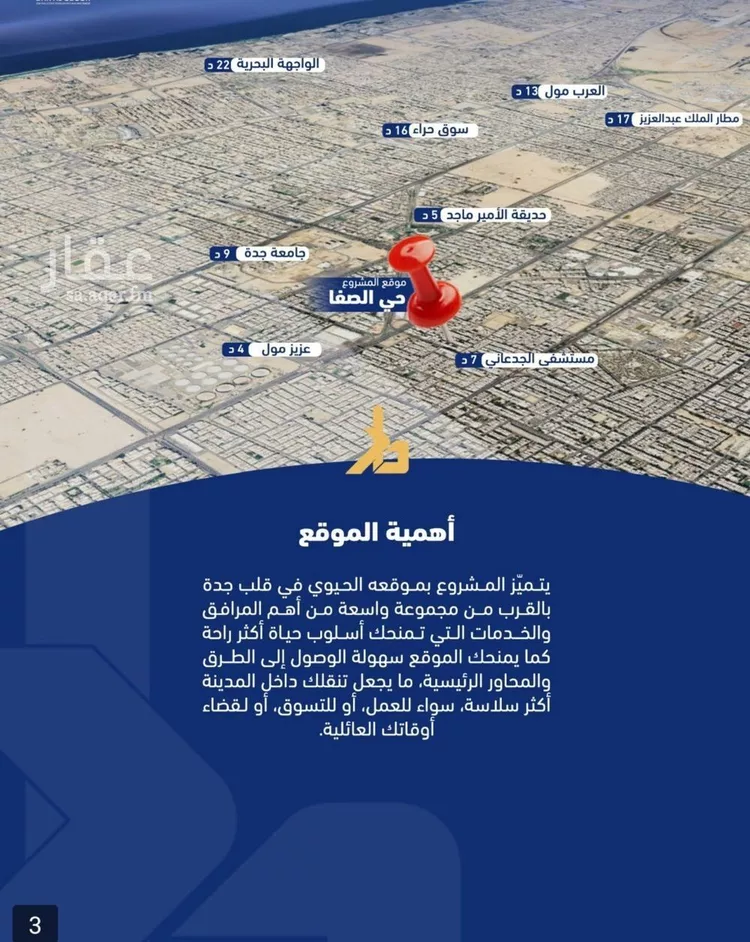 شقة للبيع في شارع فداء, حي الصفاء, مدينة جدة, منطقة مكة المكرمة صورة 4