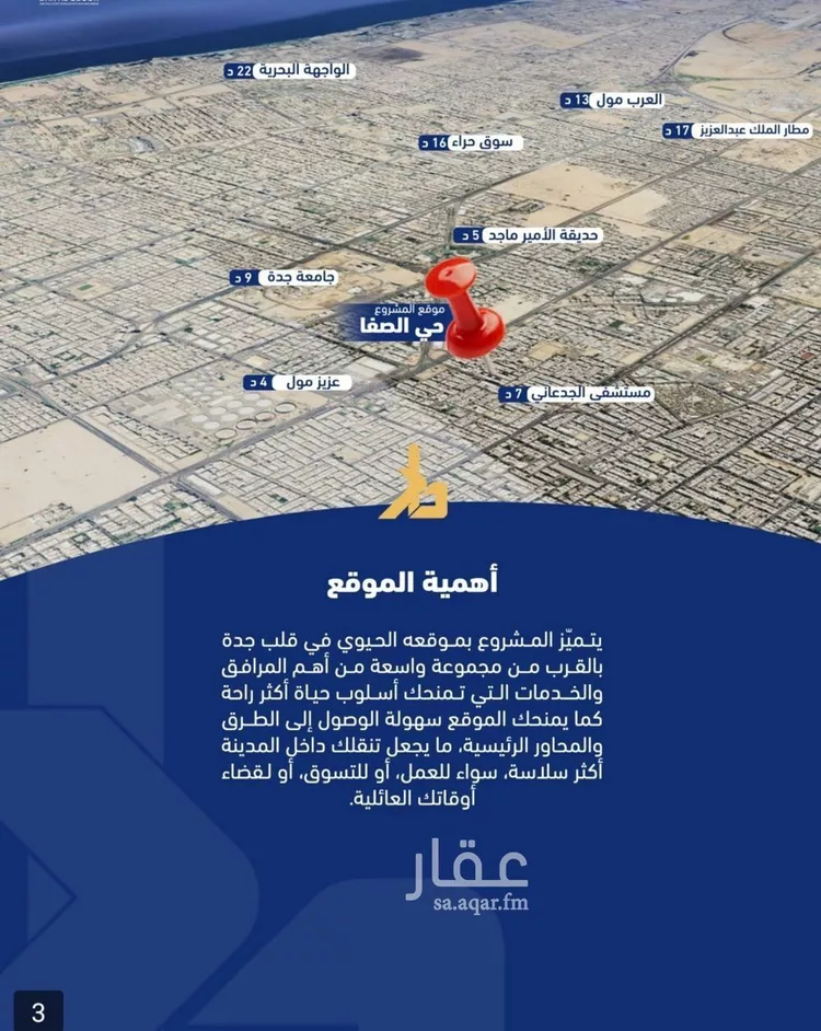 شقة للبيع في شارع فداء, حي الصفاء, مدينة جدة, منطقة مكة المكرمة 8